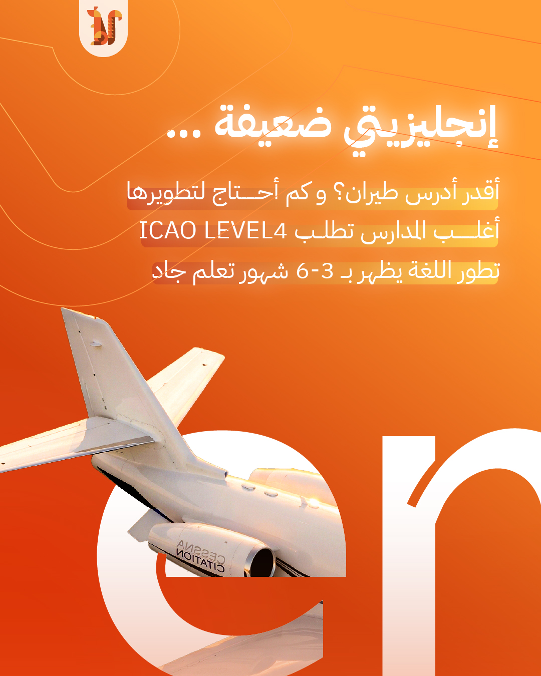 الإنجليزي
