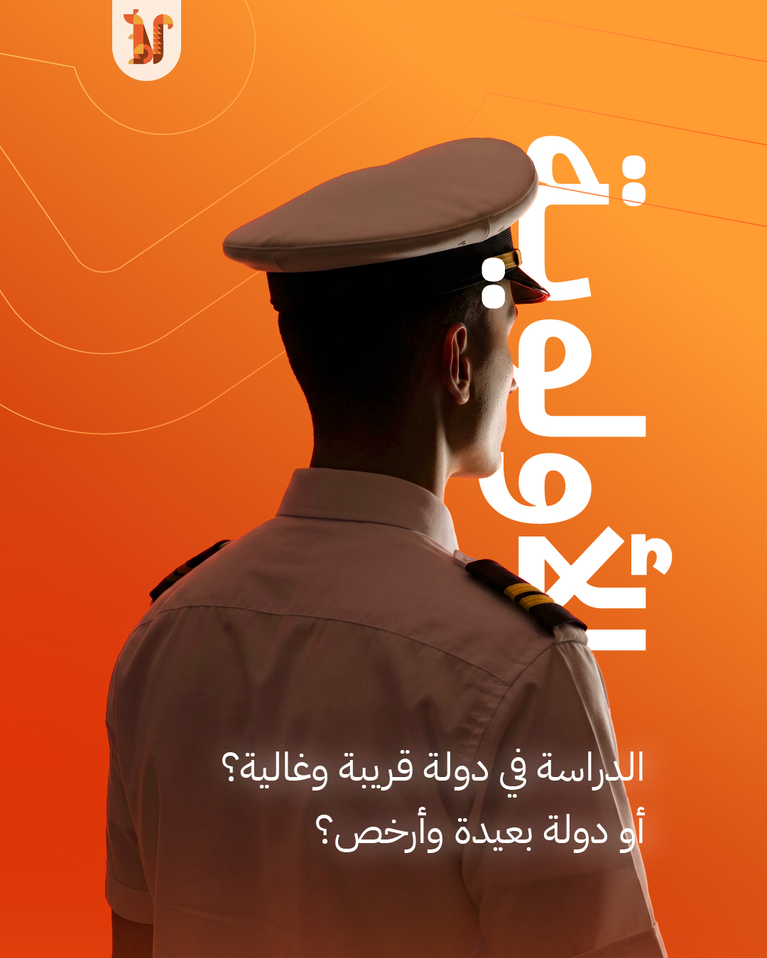 الأولوية