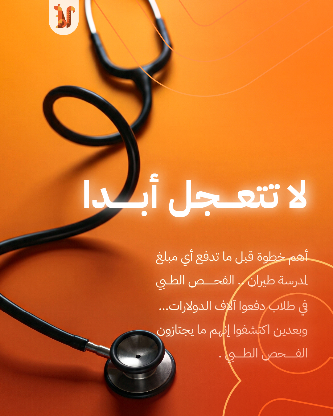 الفحص الطبي